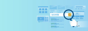 仙台ホームページ制作会社ウェブミー：webme_seo