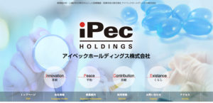 ウェブミー制作実績：アイペックホールディングス株式会社様
