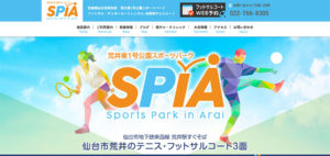 仙台ホームページ制作_制作実績：spia-sendai.jp